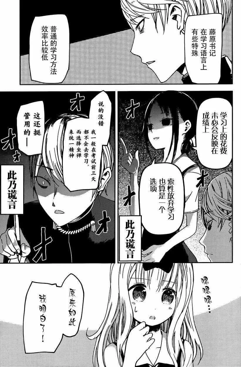 周刊21话 第7页