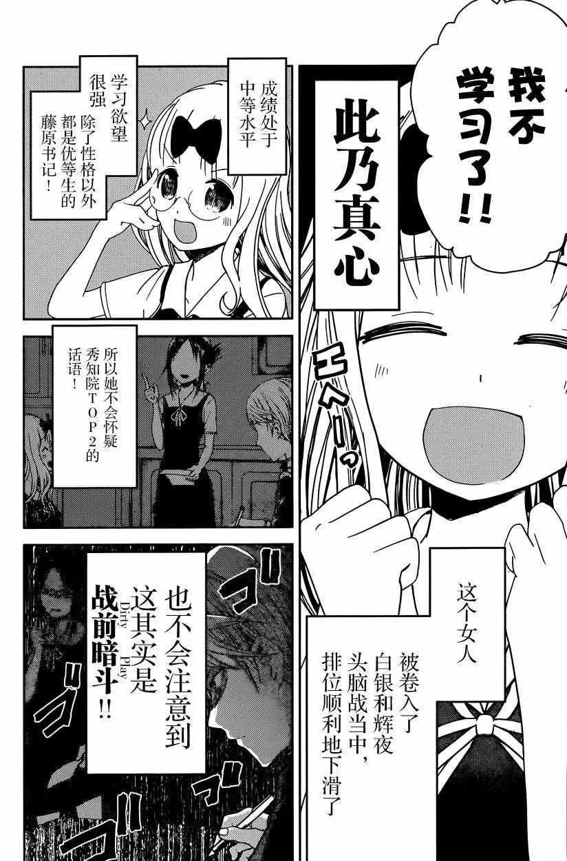 周刊21话 第8页