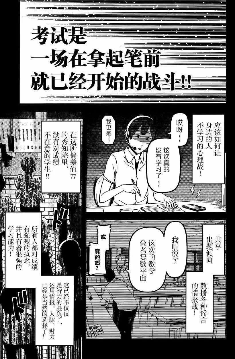 周刊21话 第9页