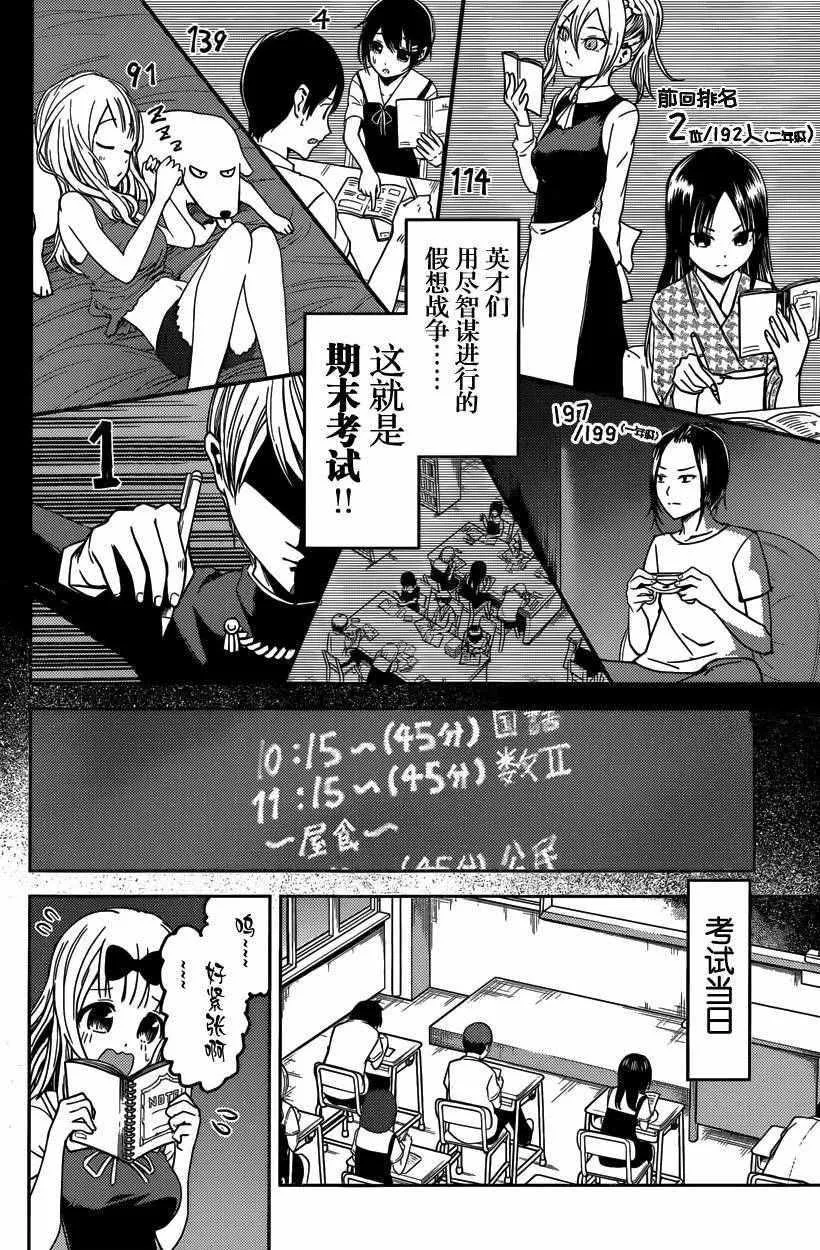 周刊21话 第10页