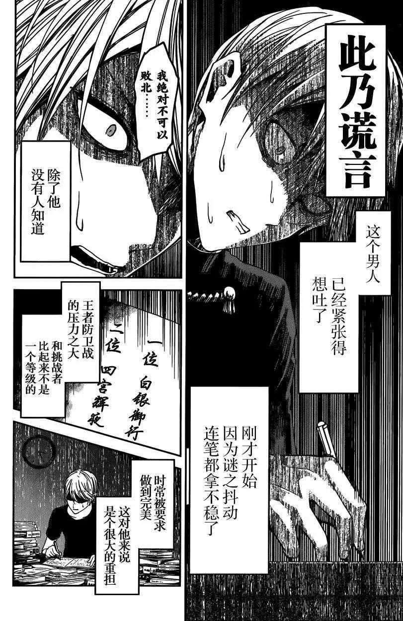 周刊21话 第12页
