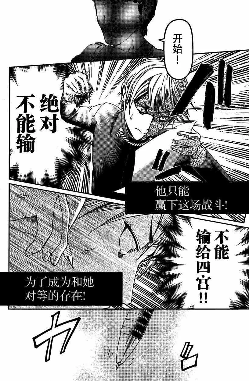 周刊21话 第14页