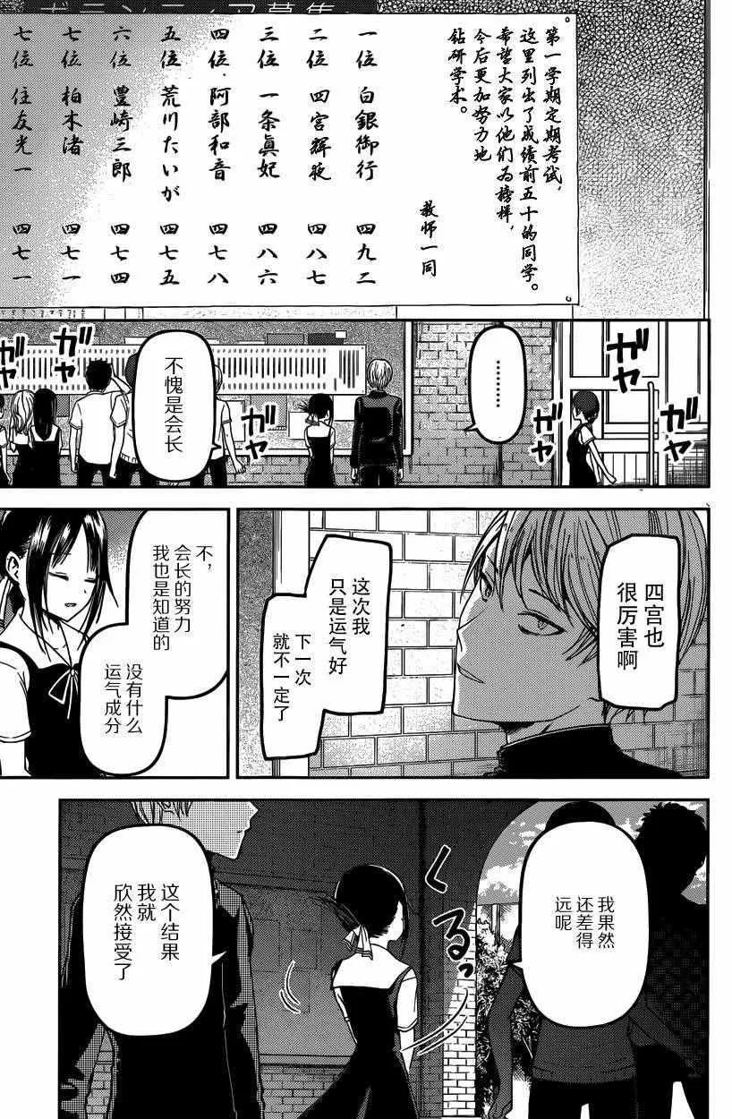 周刊21话 第15页