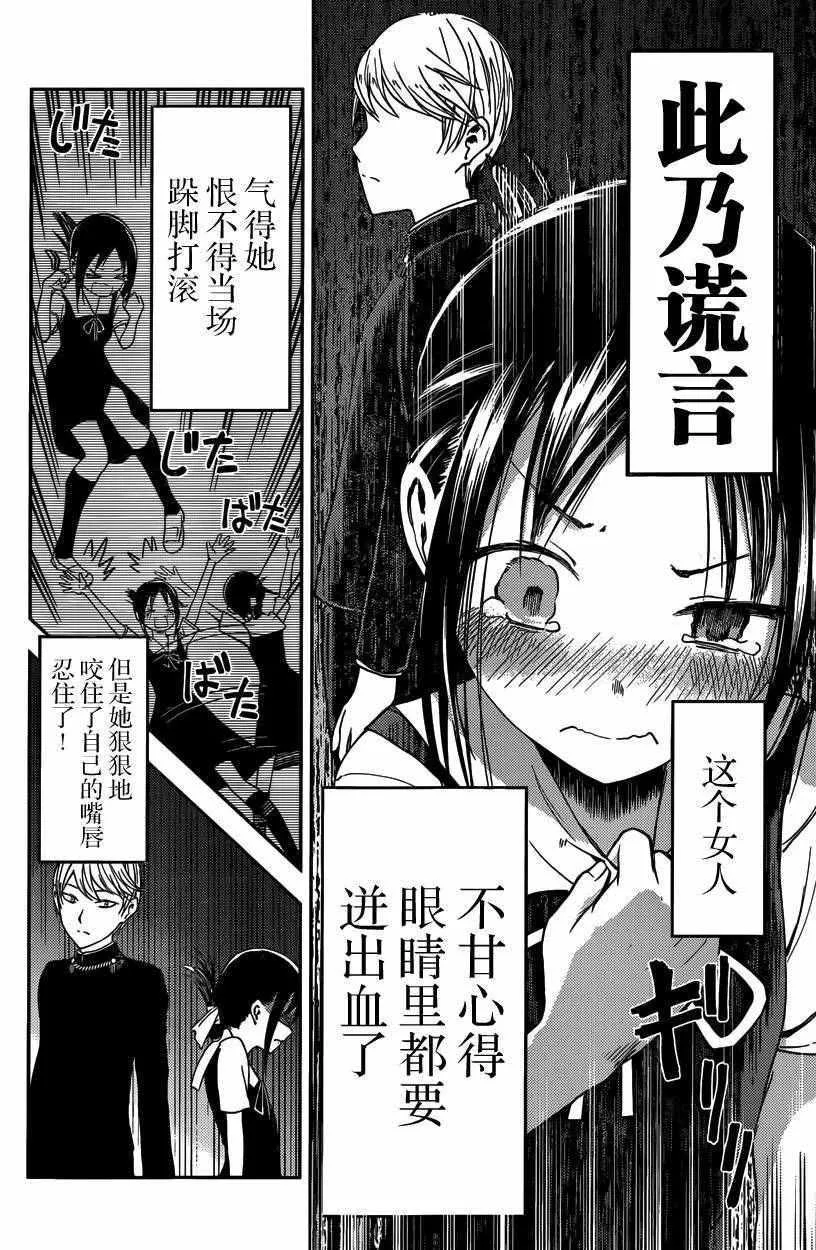 周刊21话 第16页