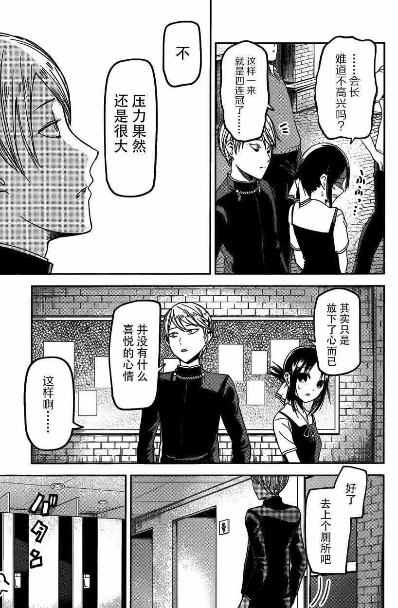 周刊21话 第17页