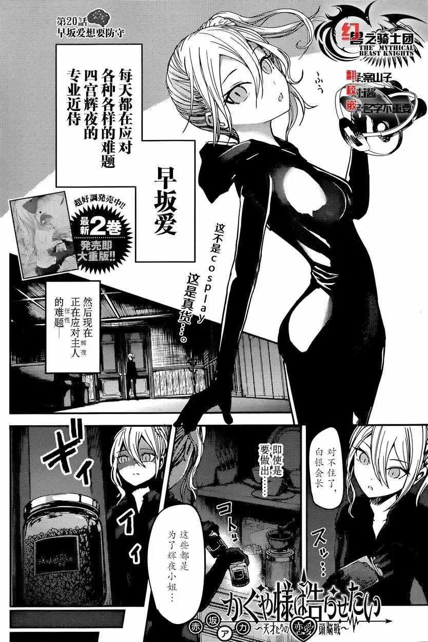 周刊20话 第2页