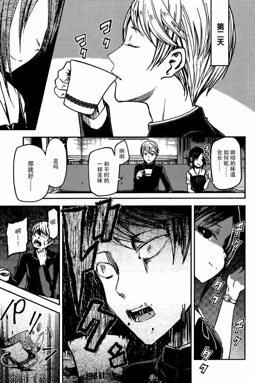 周刊20话 第3页
