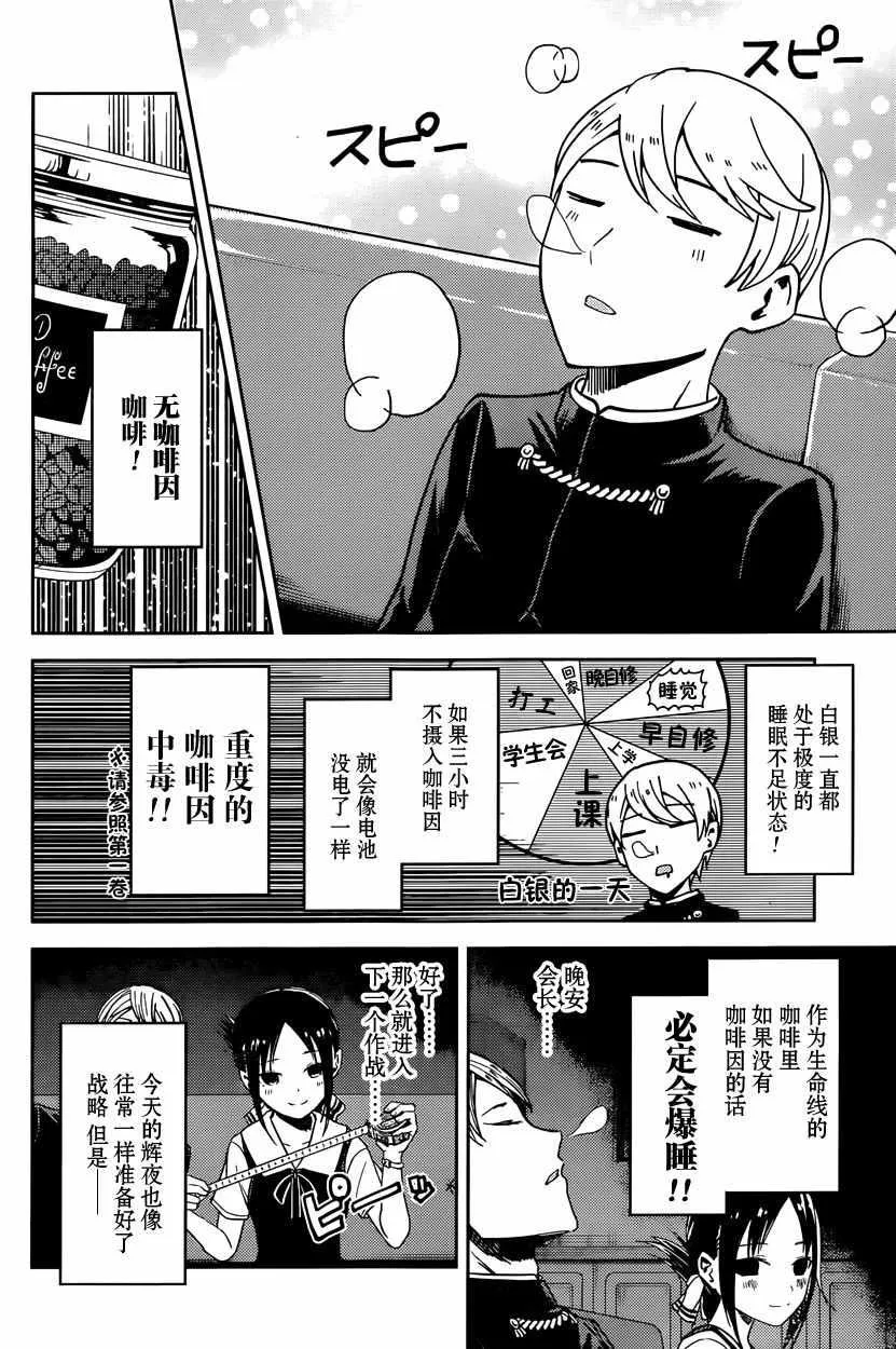 周刊20话 第4页