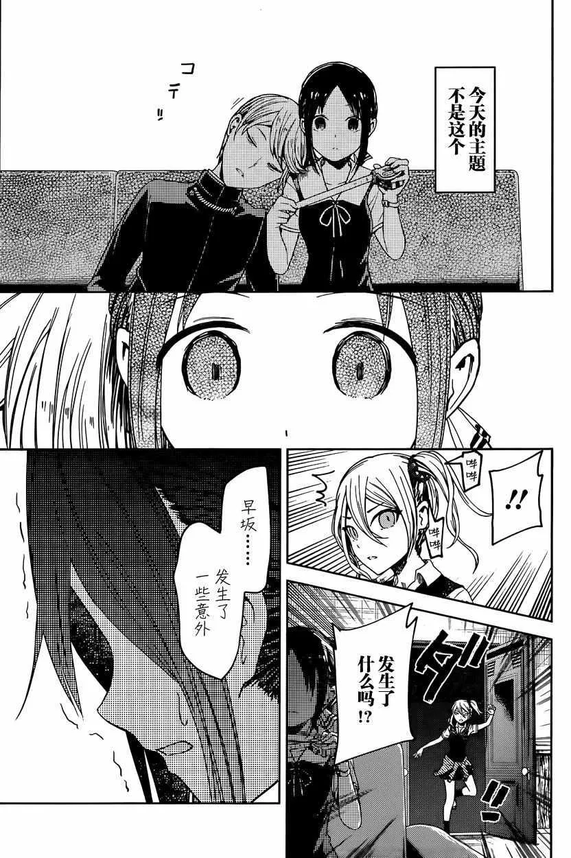 周刊20话 第5页