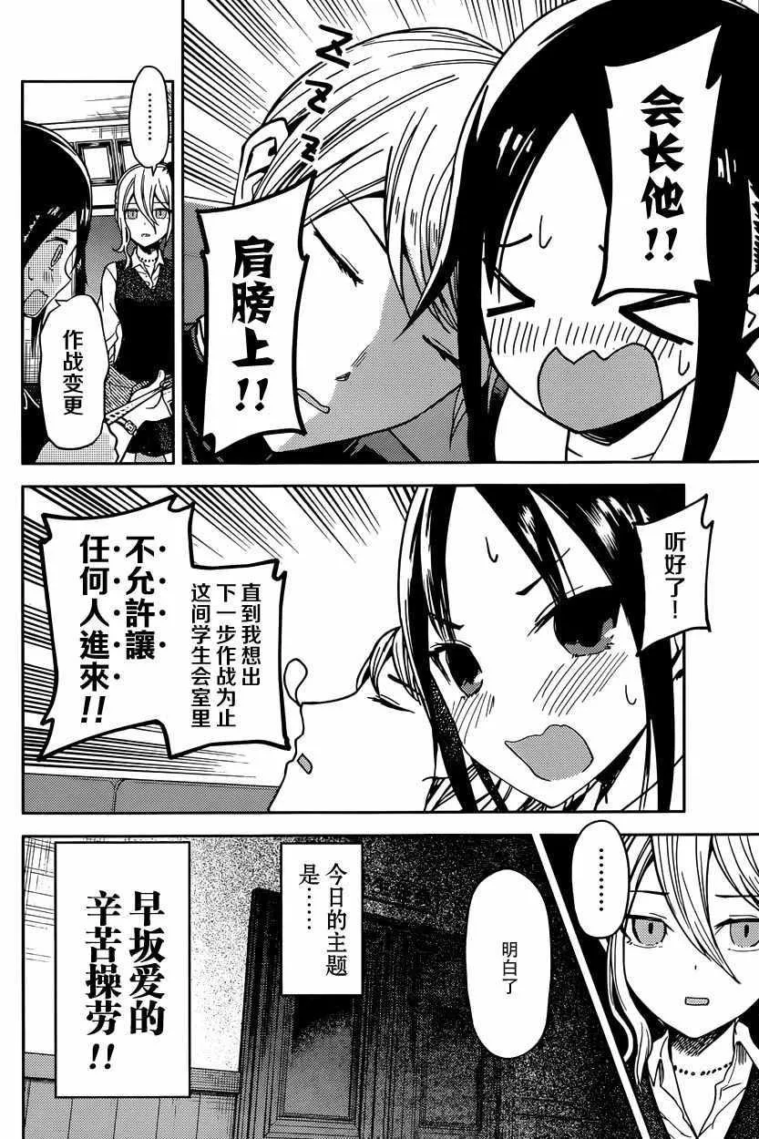 周刊20话 第6页