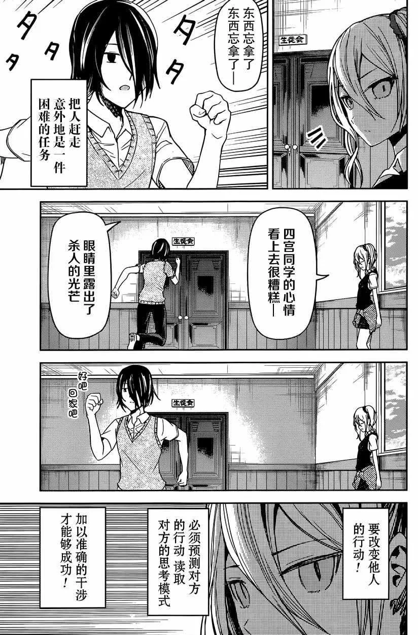周刊20话 第7页