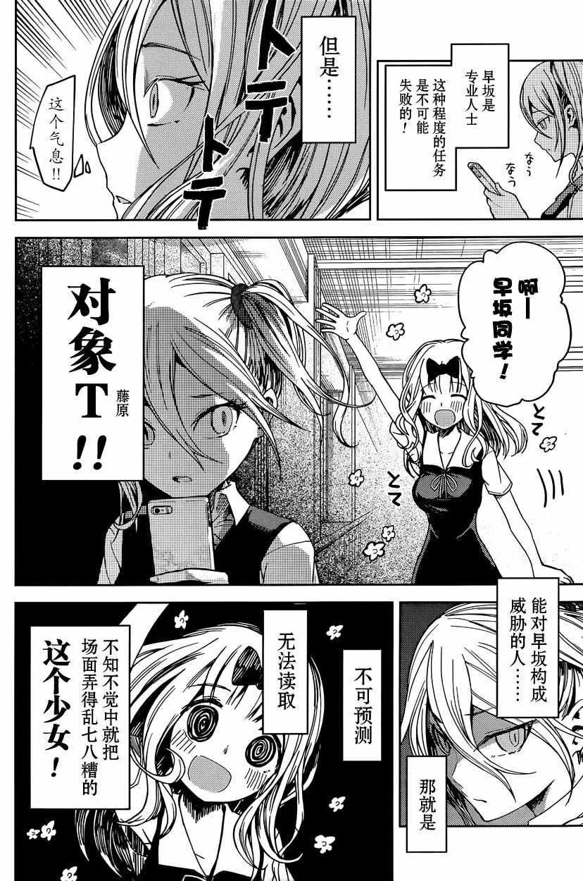 周刊20话 第8页