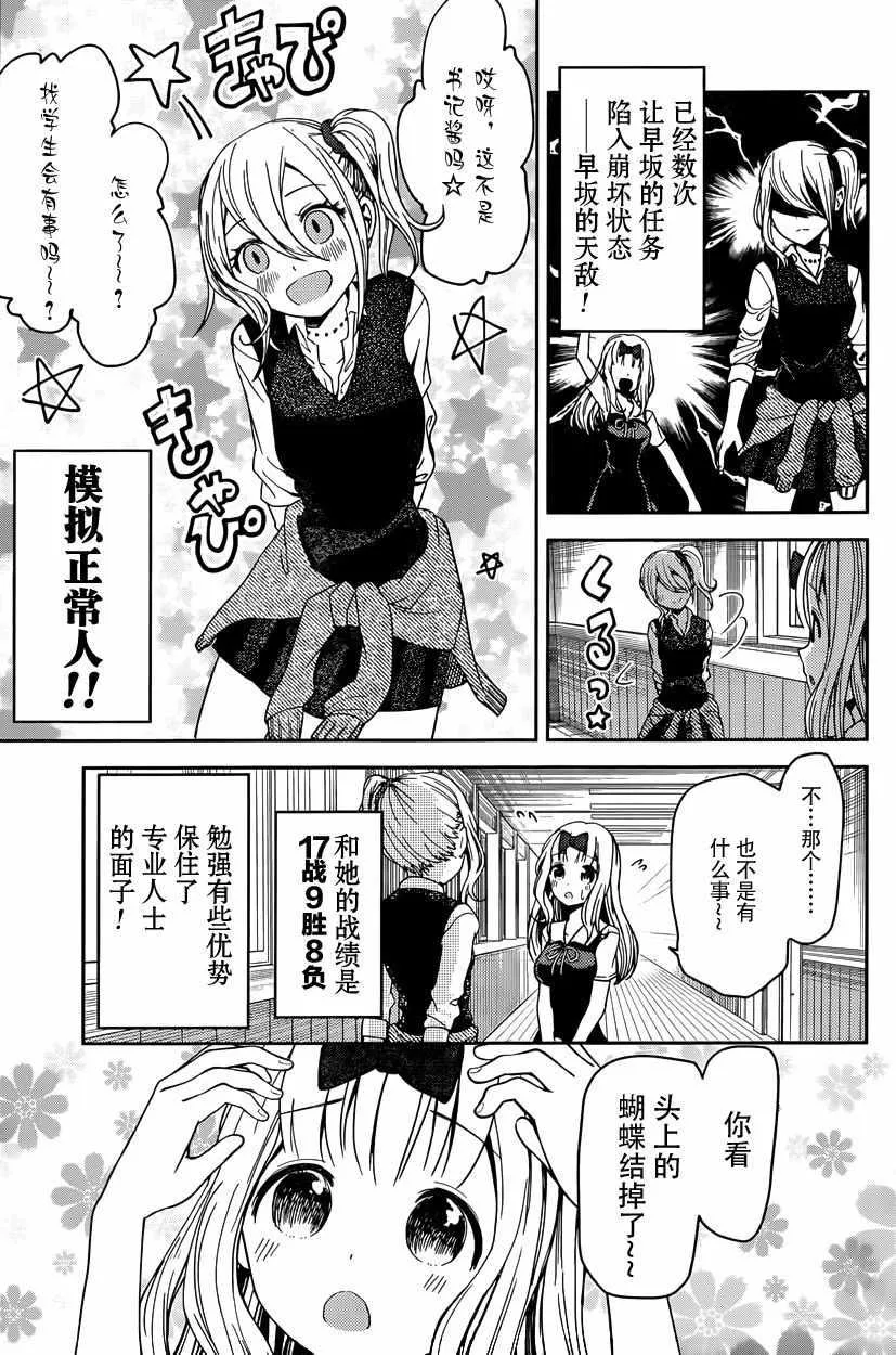 周刊20话 第9页