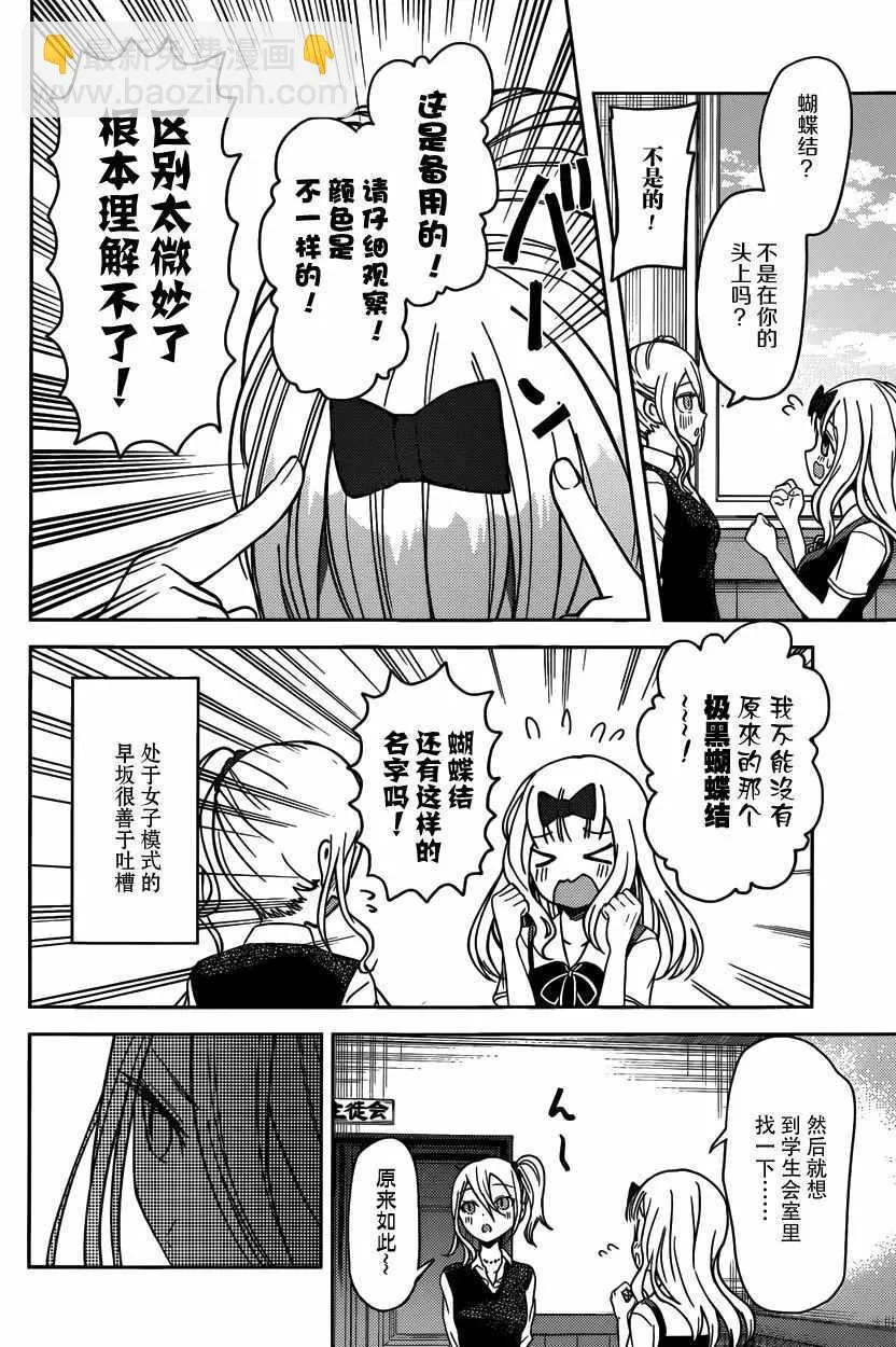 周刊20话 第10页