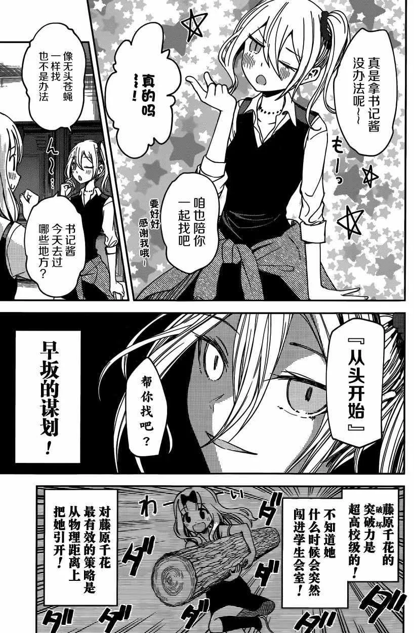周刊20话 第11页