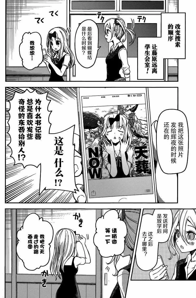 周刊20话 第12页