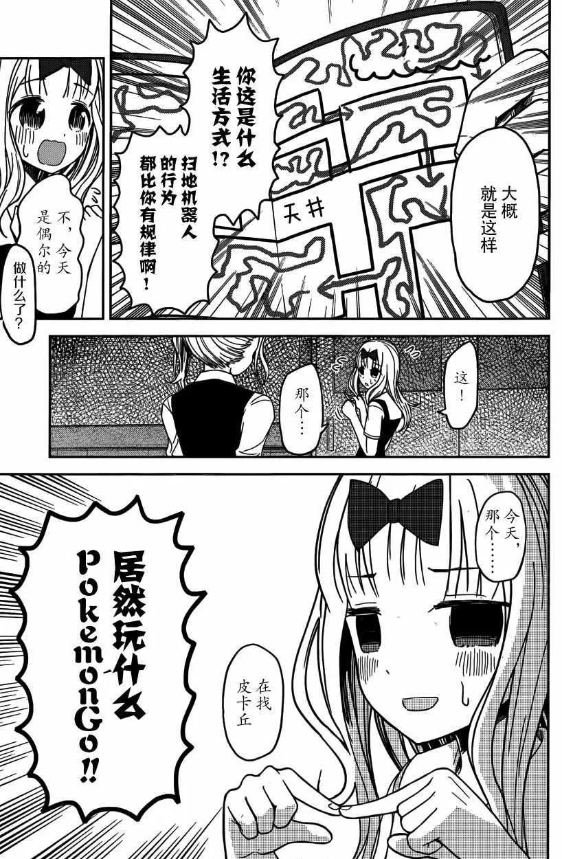 周刊20话 第13页