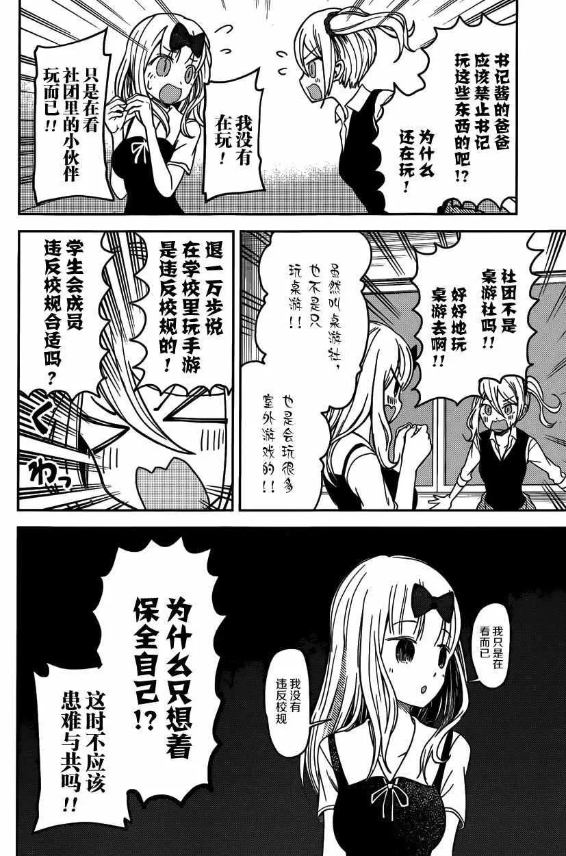 周刊20话 第14页