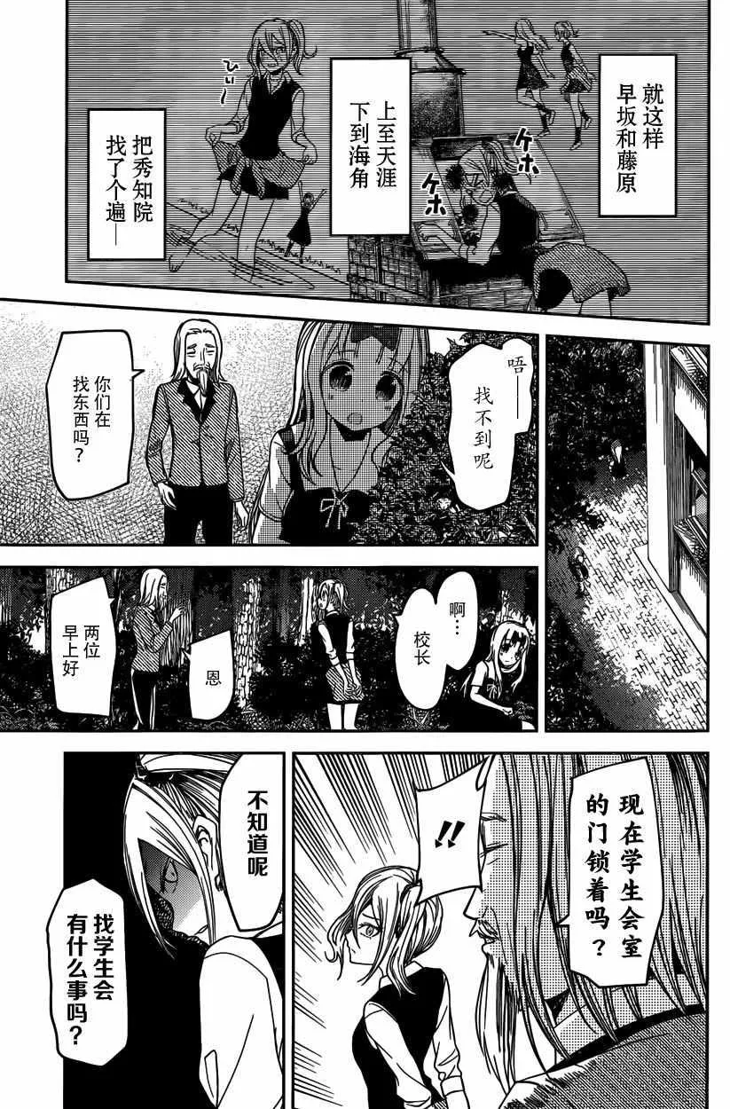 周刊20话 第15页