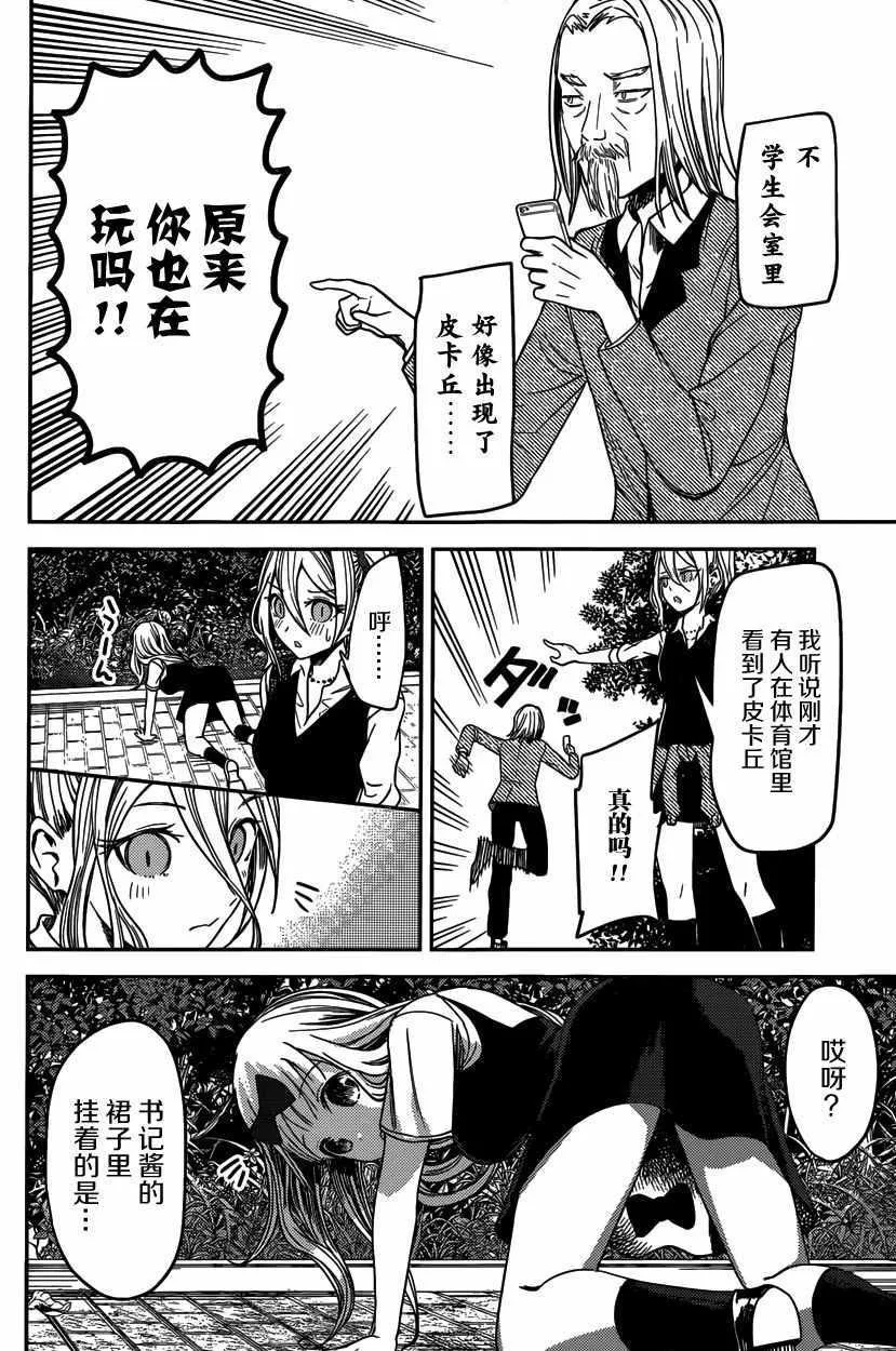 周刊20话 第16页