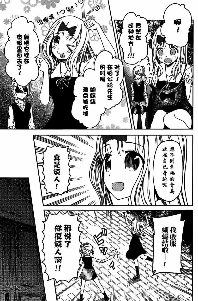周刊20话 第17页