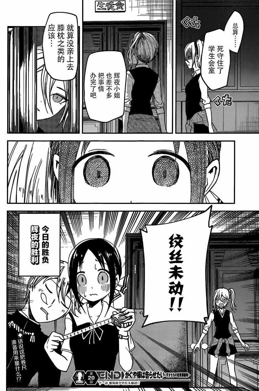 周刊20话 第18页