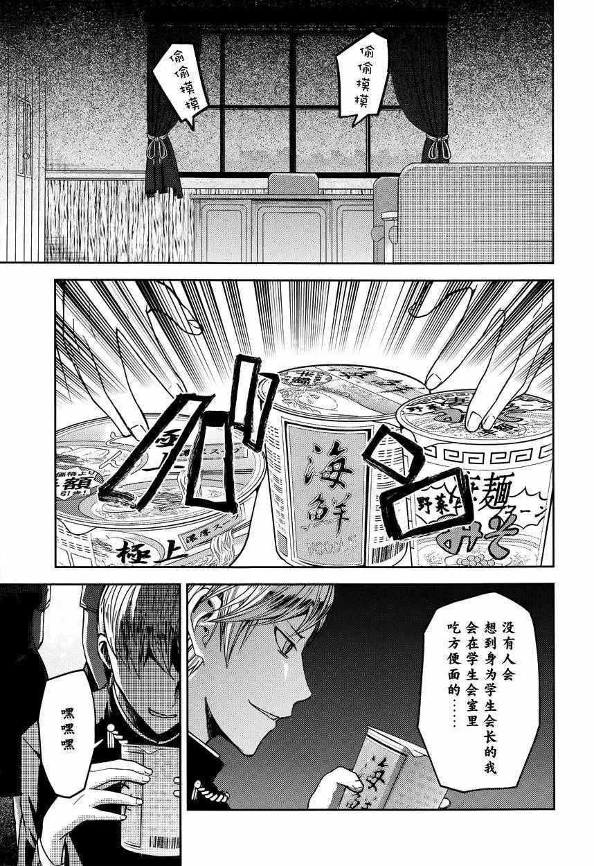 MJ凯旋特别篇 第2页