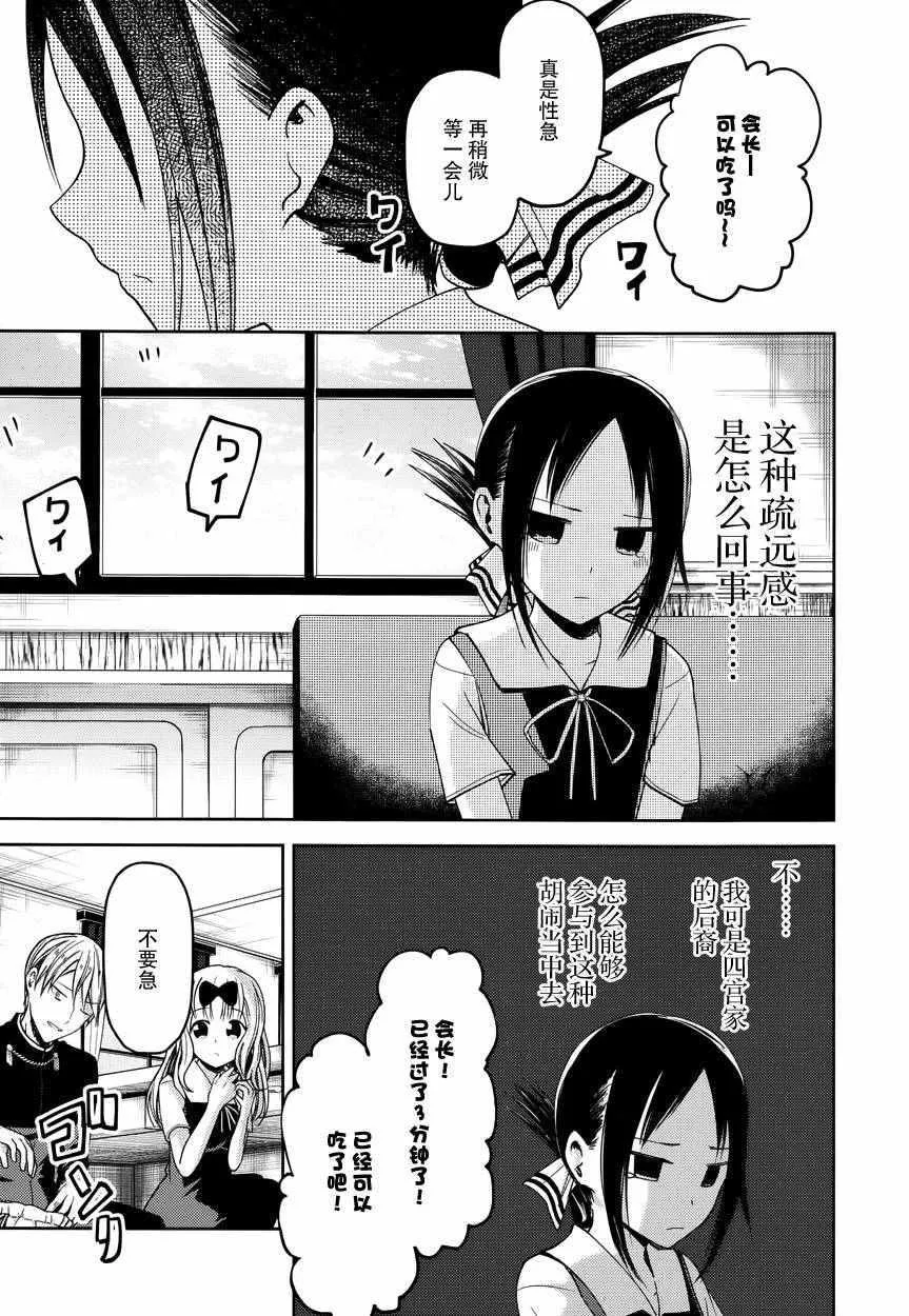 MJ凯旋特别篇 第8页