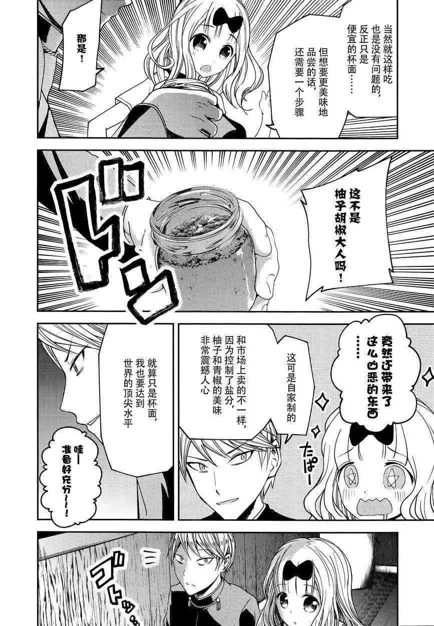 MJ凯旋特别篇 第9页