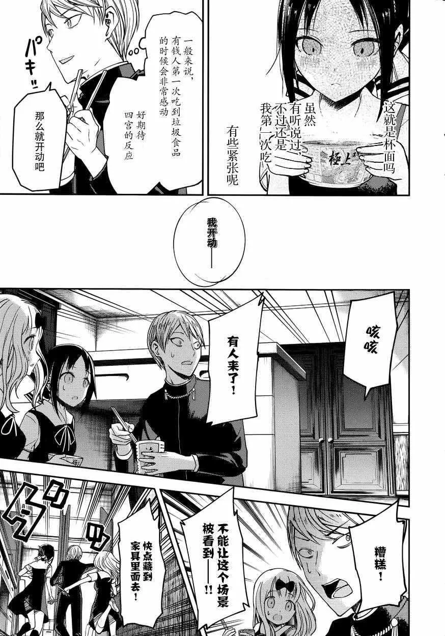 MJ凯旋特别篇 第12页