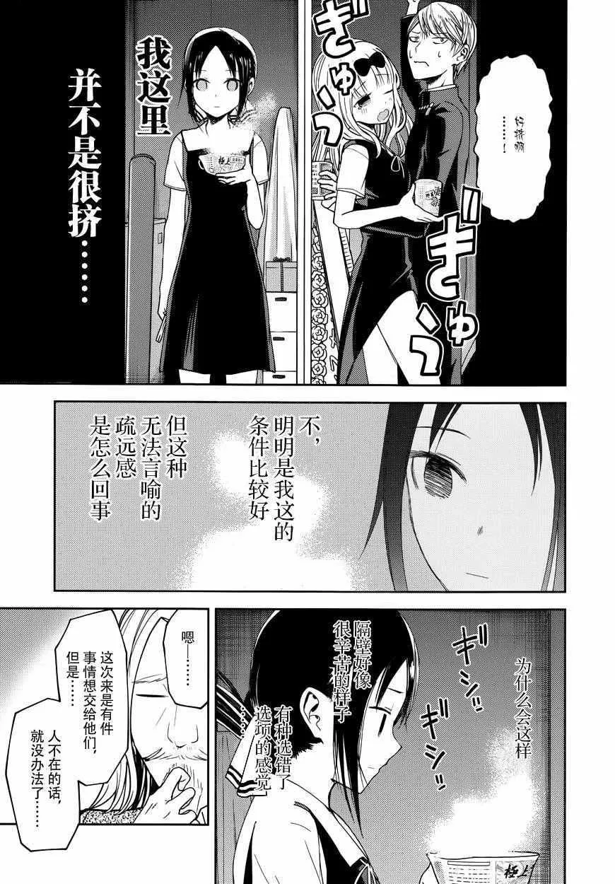 MJ凯旋特别篇 第14页
