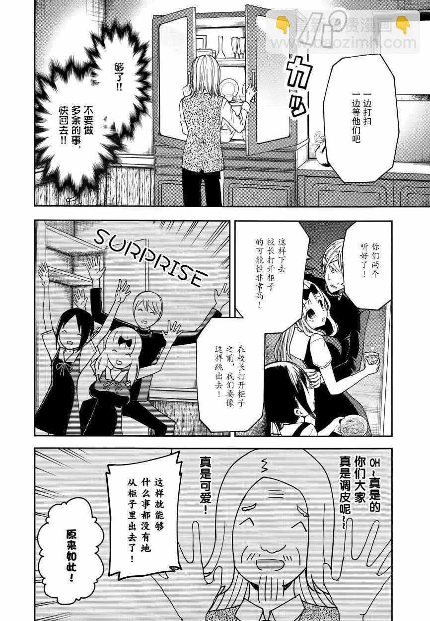 MJ凯旋特别篇 第15页