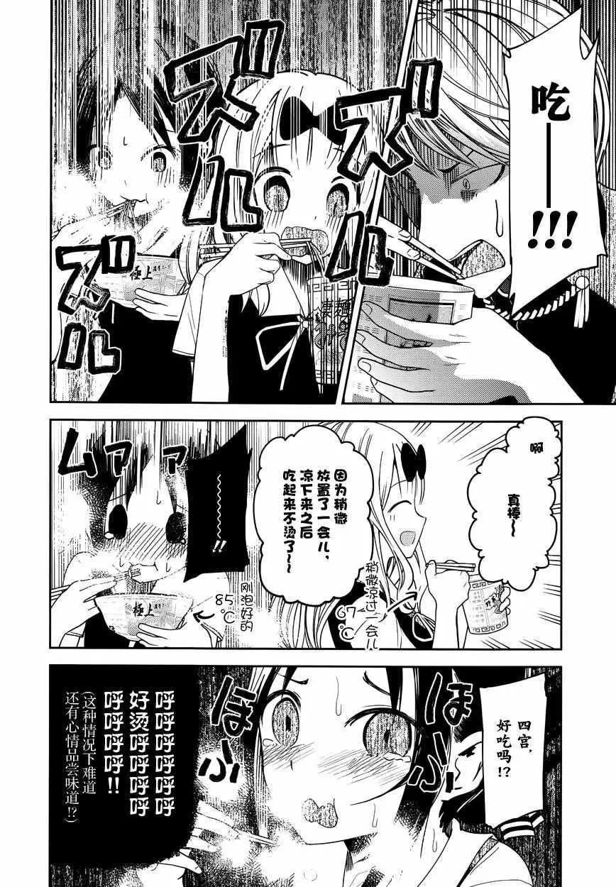 MJ凯旋特别篇 第17页