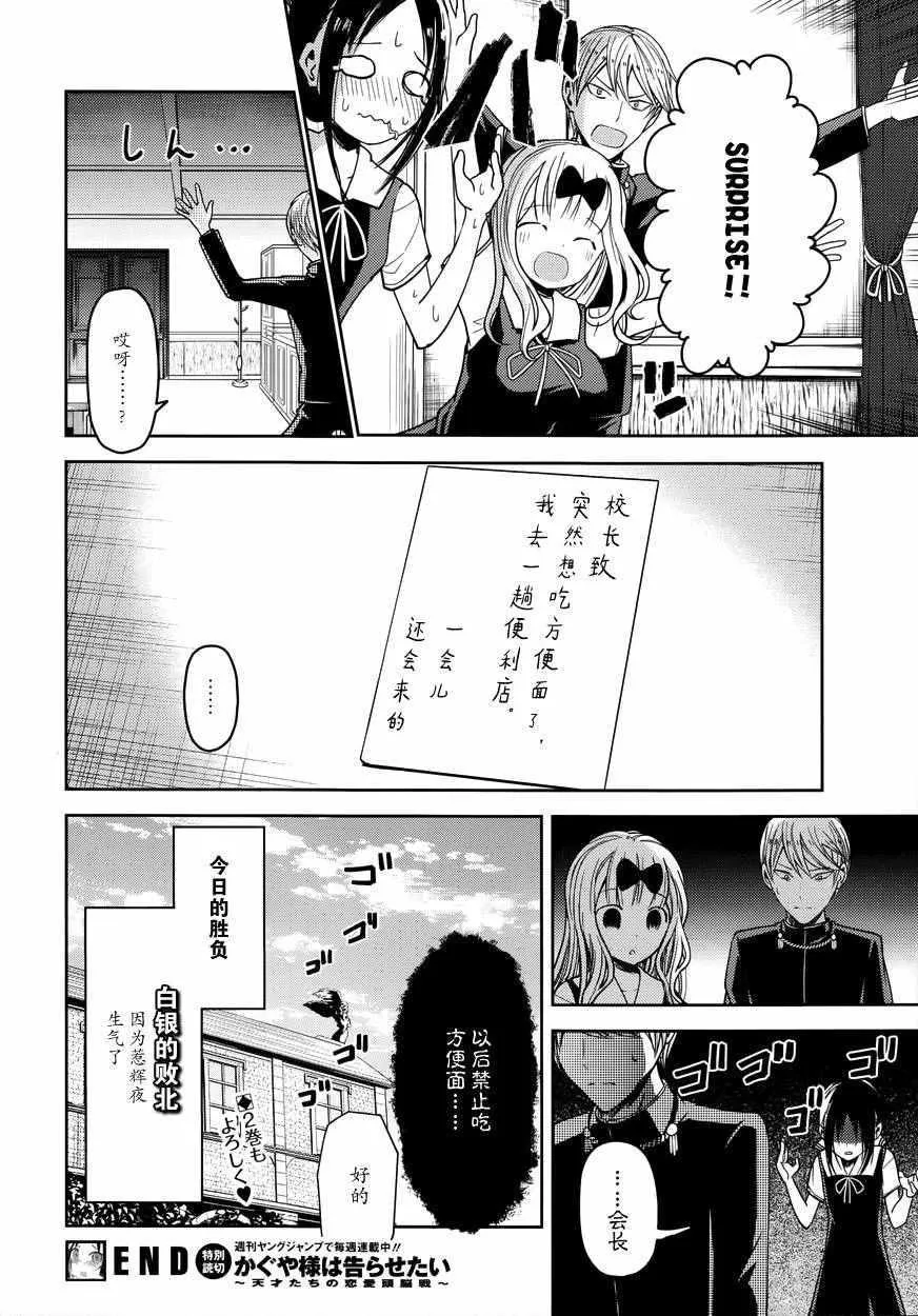 MJ凯旋特别篇 第19页