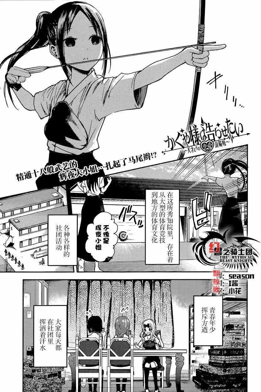 周刊19话 第1页