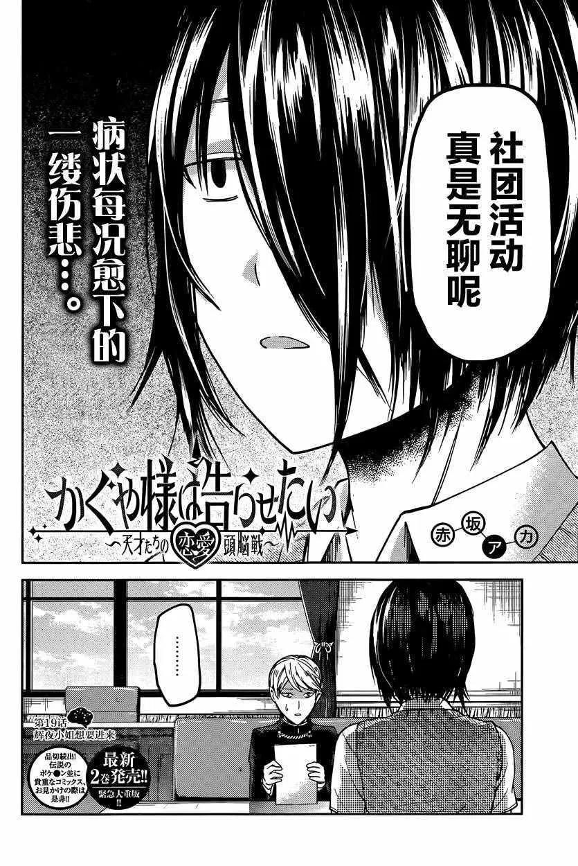 周刊19话 第2页