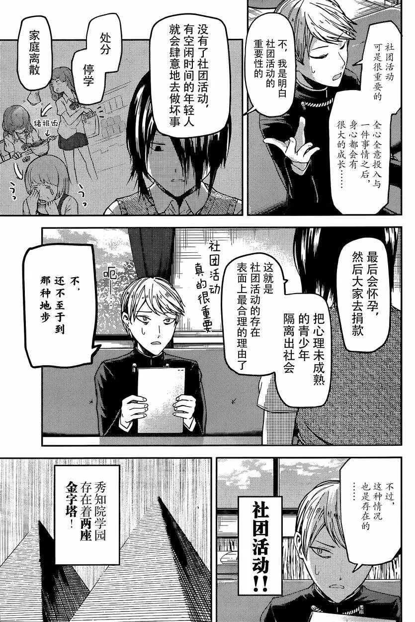 周刊19话 第3页