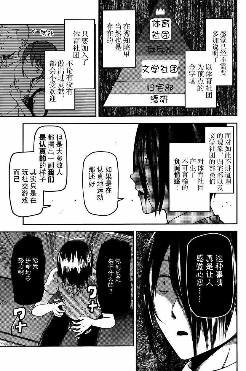 周刊19话 第5页