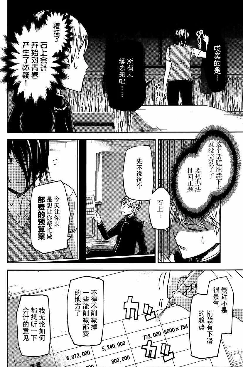 周刊19话 第6页