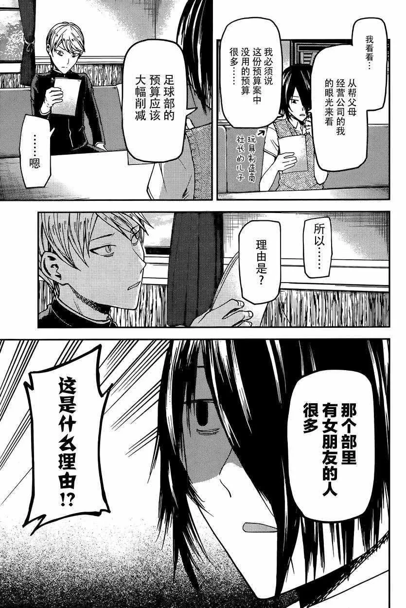 周刊19话 第7页