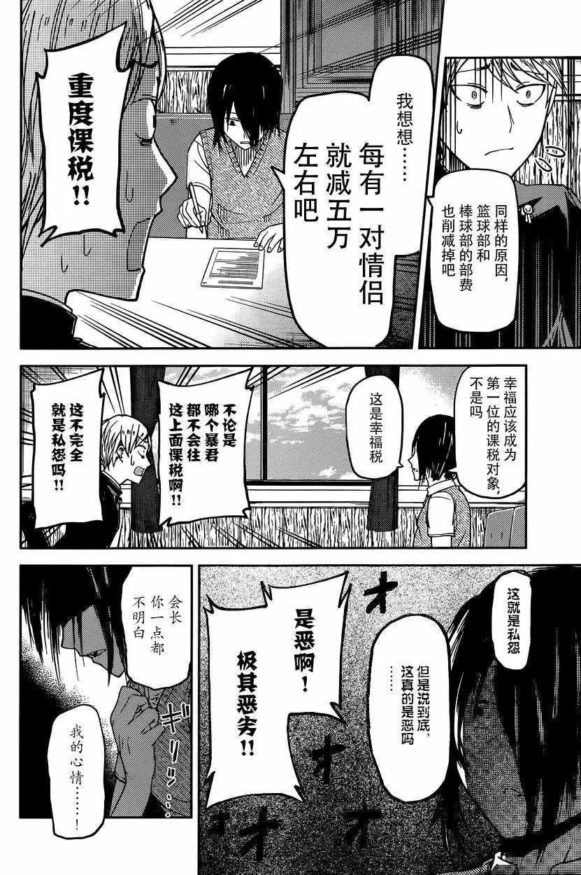 周刊19话 第8页
