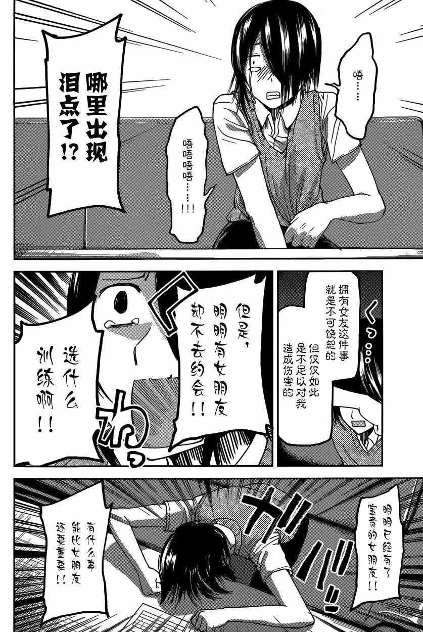 周刊19话 第10页