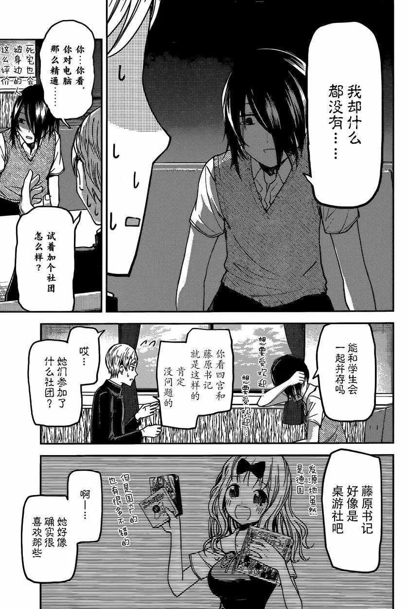 周刊19话 第11页