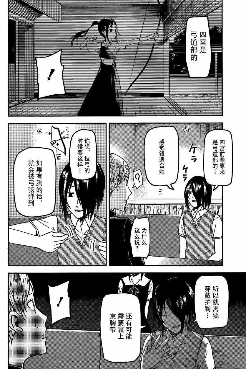 周刊19话 第12页