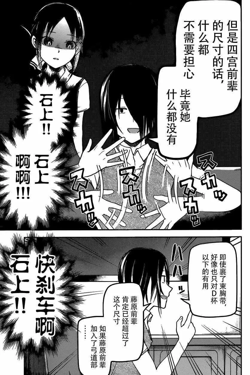 周刊19话 第13页