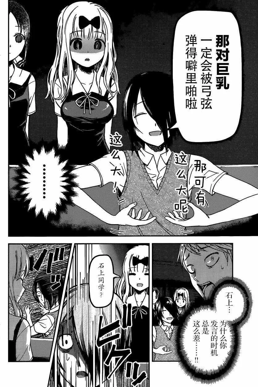 周刊19话 第14页