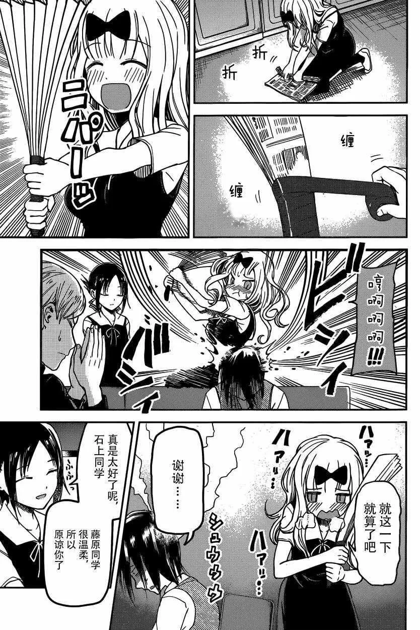 周刊19话 第15页