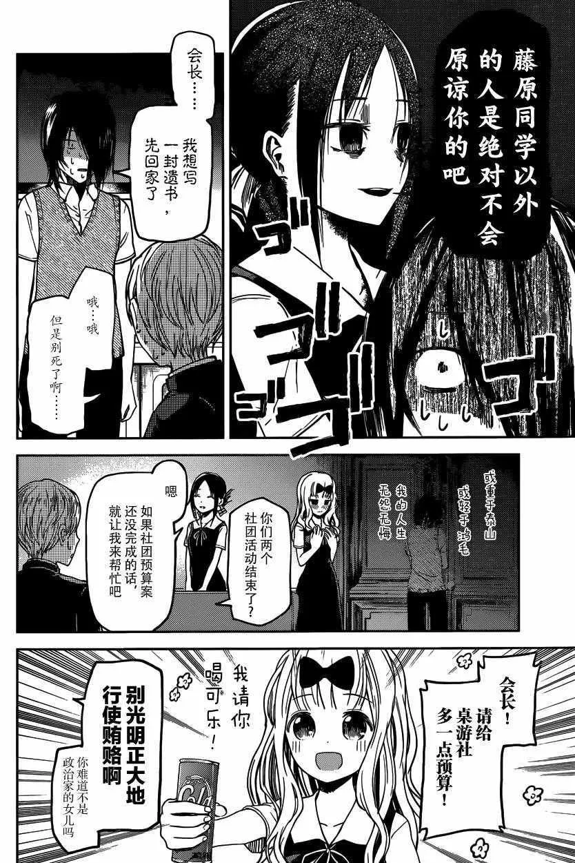 周刊19话 第16页