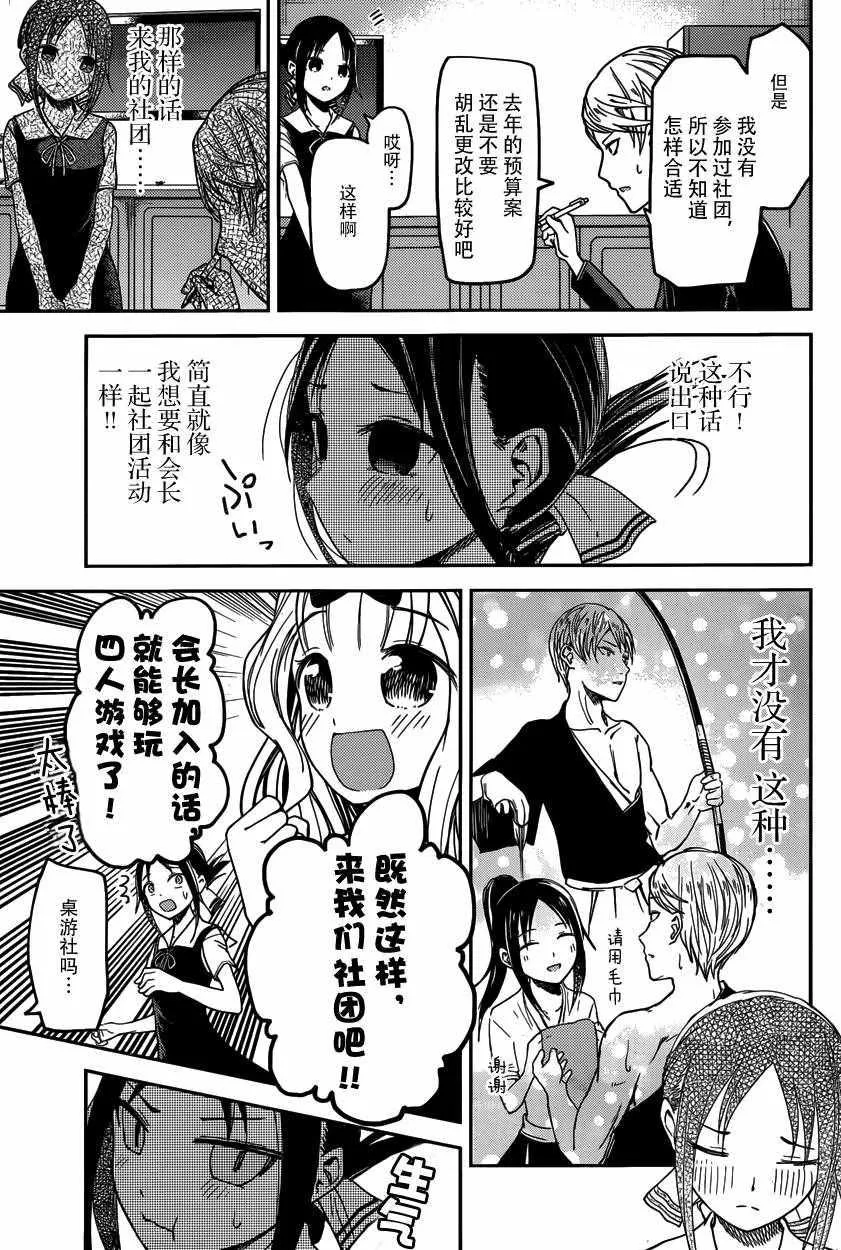 周刊19话 第17页