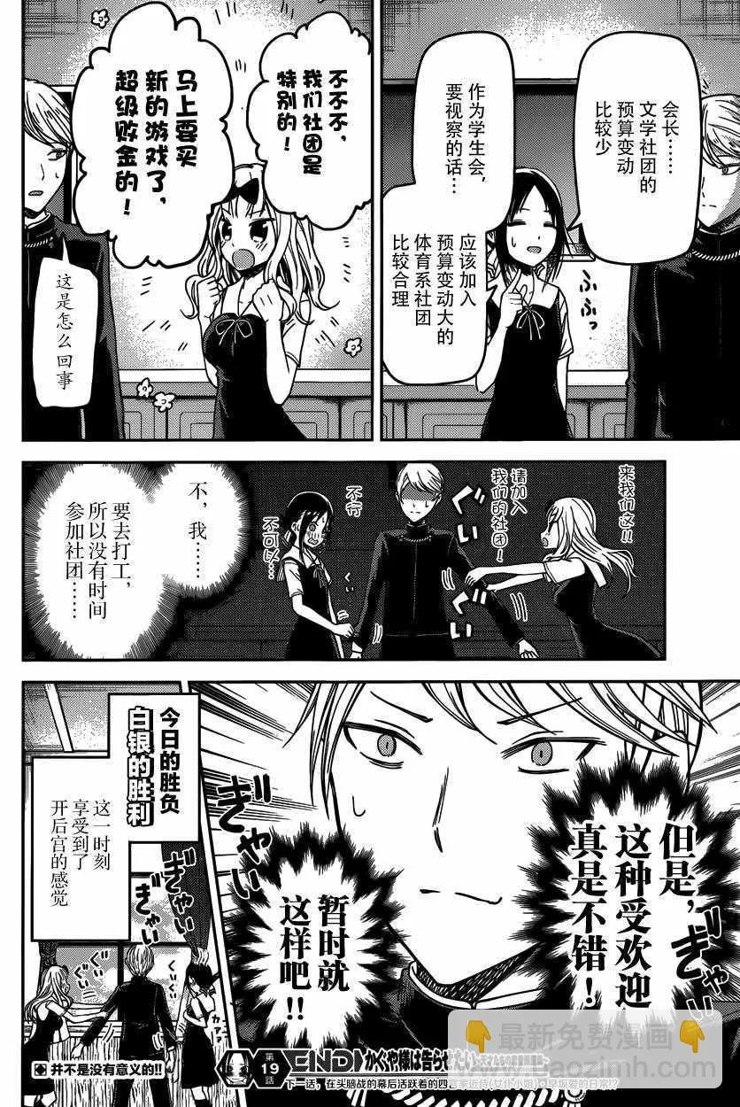 周刊19话 第18页